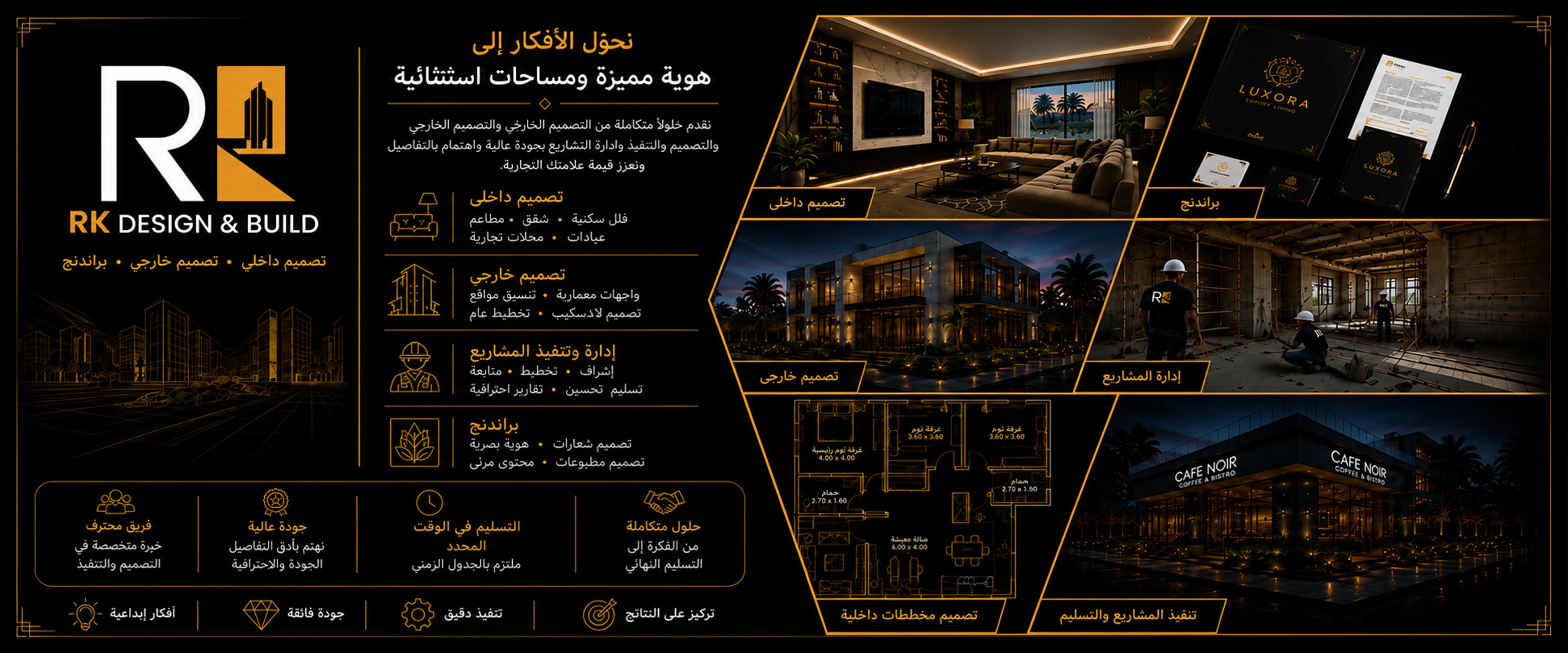 رمضان قطب — مصمم داخلي وجرافيك